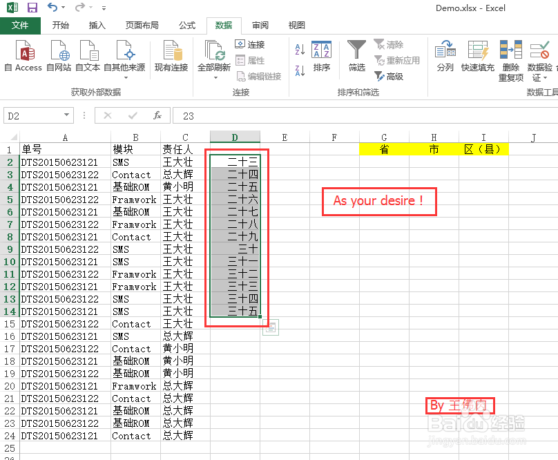 Excel怎么将数字转换为汉字写法
