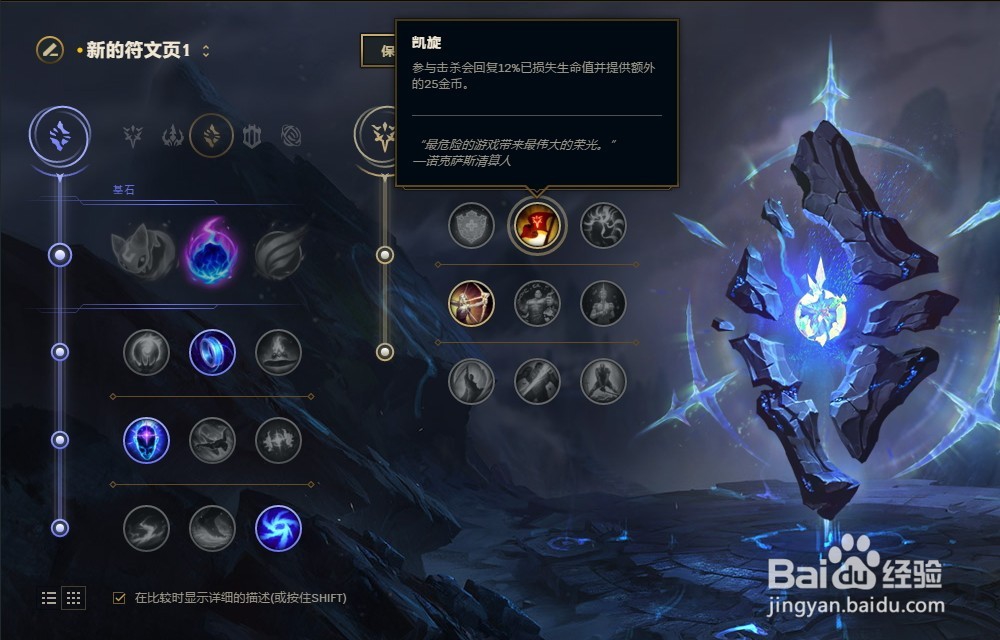 LOL英雄联盟S8赛季深海泰坦诺提勒斯符文配置