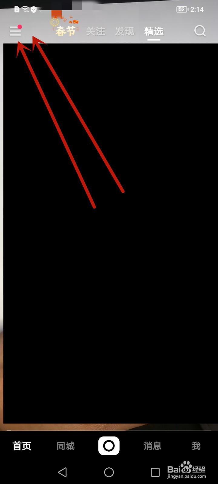 快手怎么退出登录