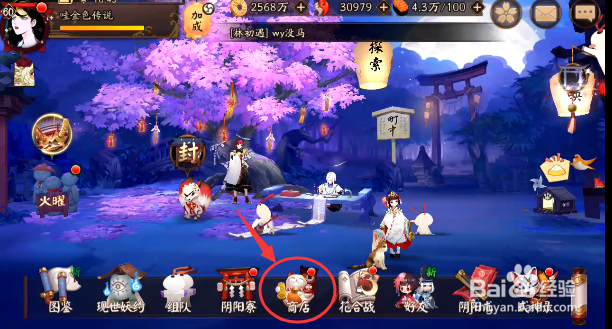 阴阳师神乐艺术家限定皮肤朝露繁花怎样获得