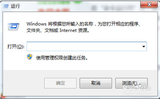 win7出现0x80004005错误代码快速解决方法