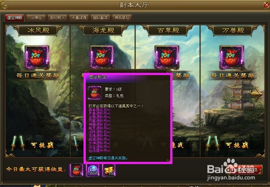 如何获得百战天下中的升级材料