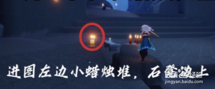 光遇2月6日季节蜡烛在哪