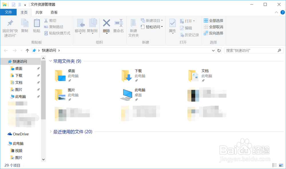 Win 10打开“此电脑”怎样改成“此电脑”