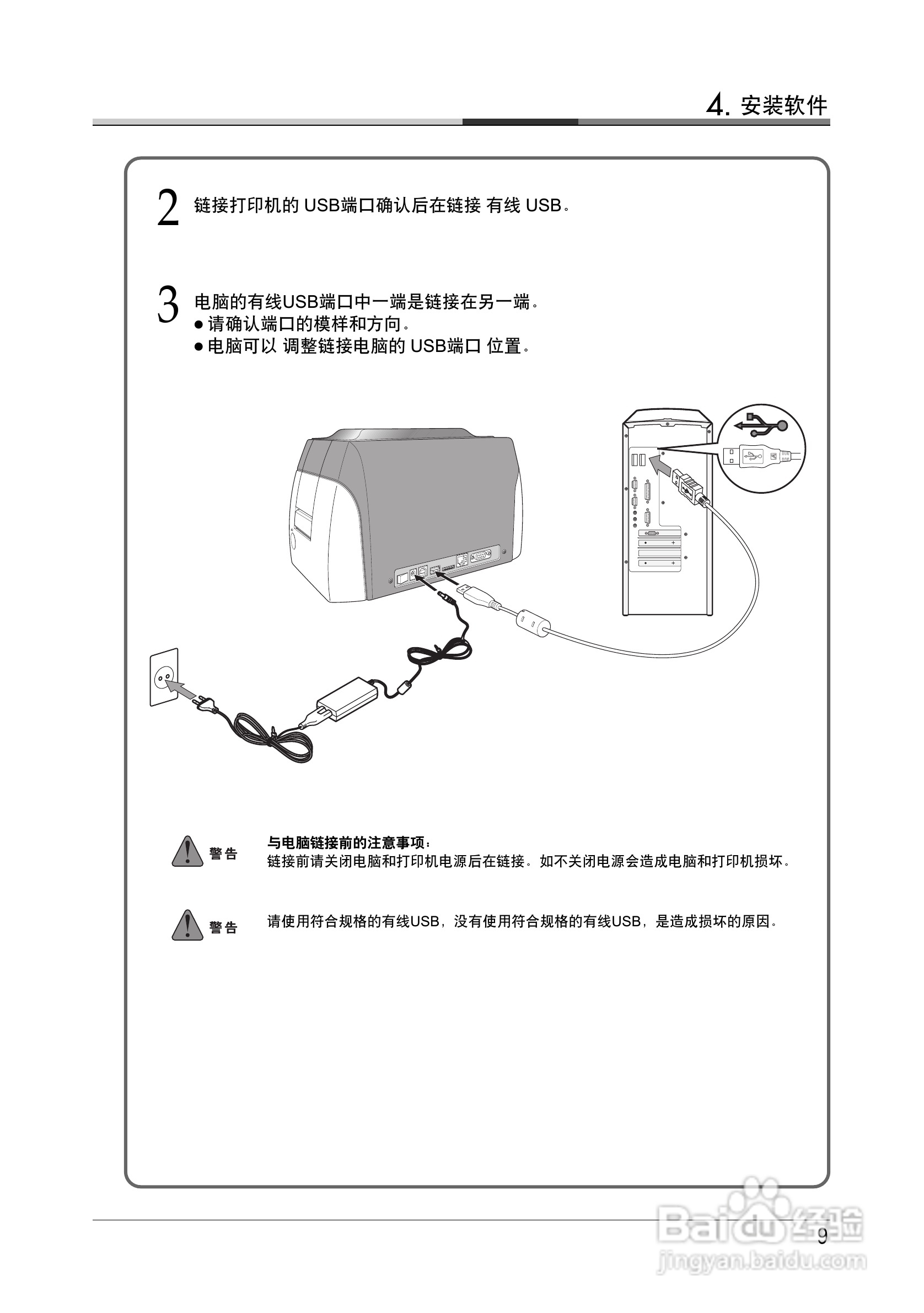 韩国SISS系列证卡打印机中文使用手册:[2]