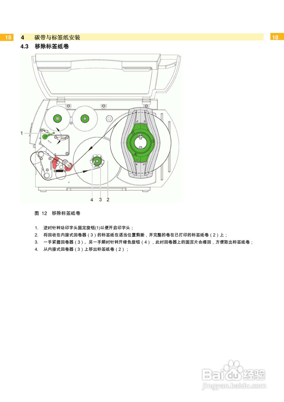 cab A+打印机使用说明书:[2]