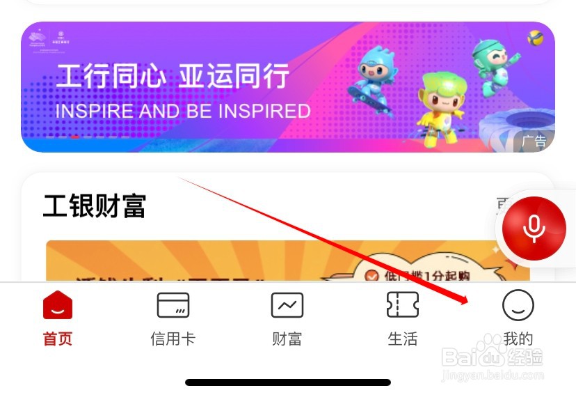 工商银行如何查找财富