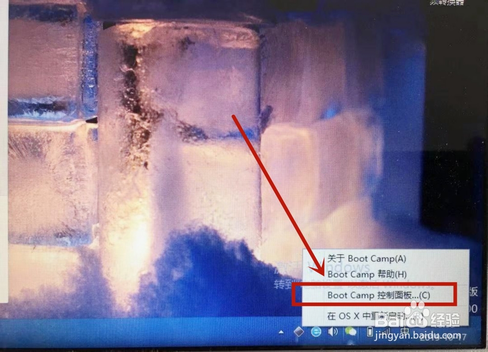 Macbook双系统windows10系统如何切换?