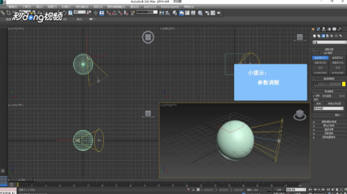 3dMax中如何设置目标聚光灯