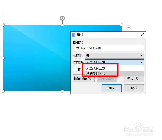 wps文字插入图片后怎么添加题注