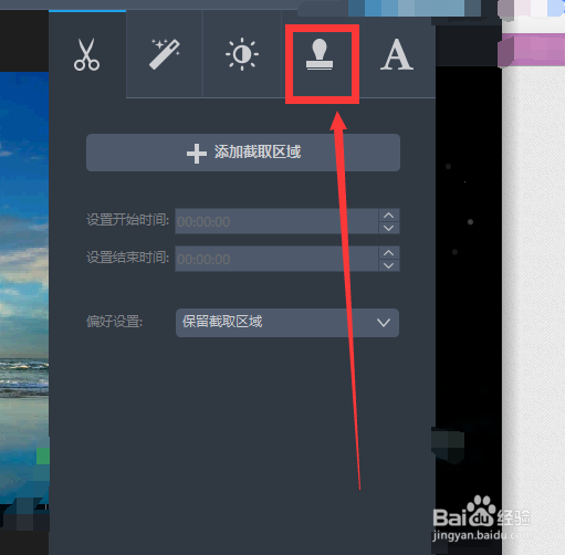 怎样给视频添加水印呢