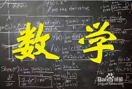 高中数学学习方法之高中数学到底有多难解决技巧