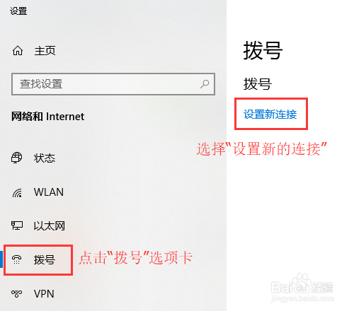 笔记本如何连接宽带
