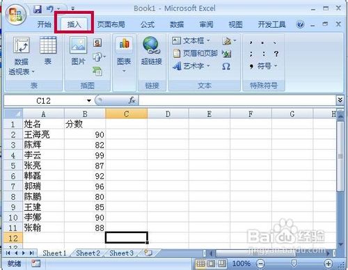 Excel2007表格怎样制作折线图