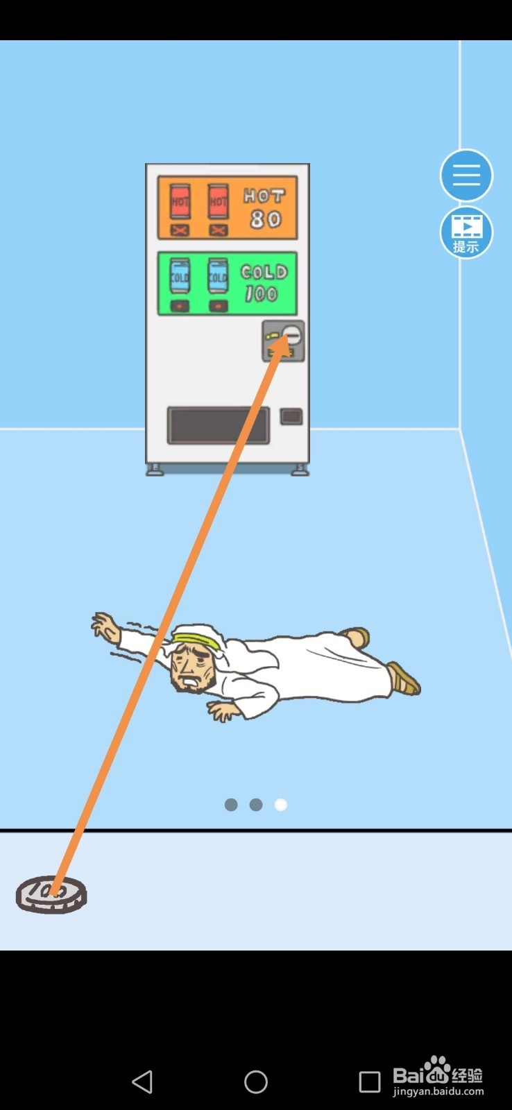 逃离公司2第22关和第23关攻略