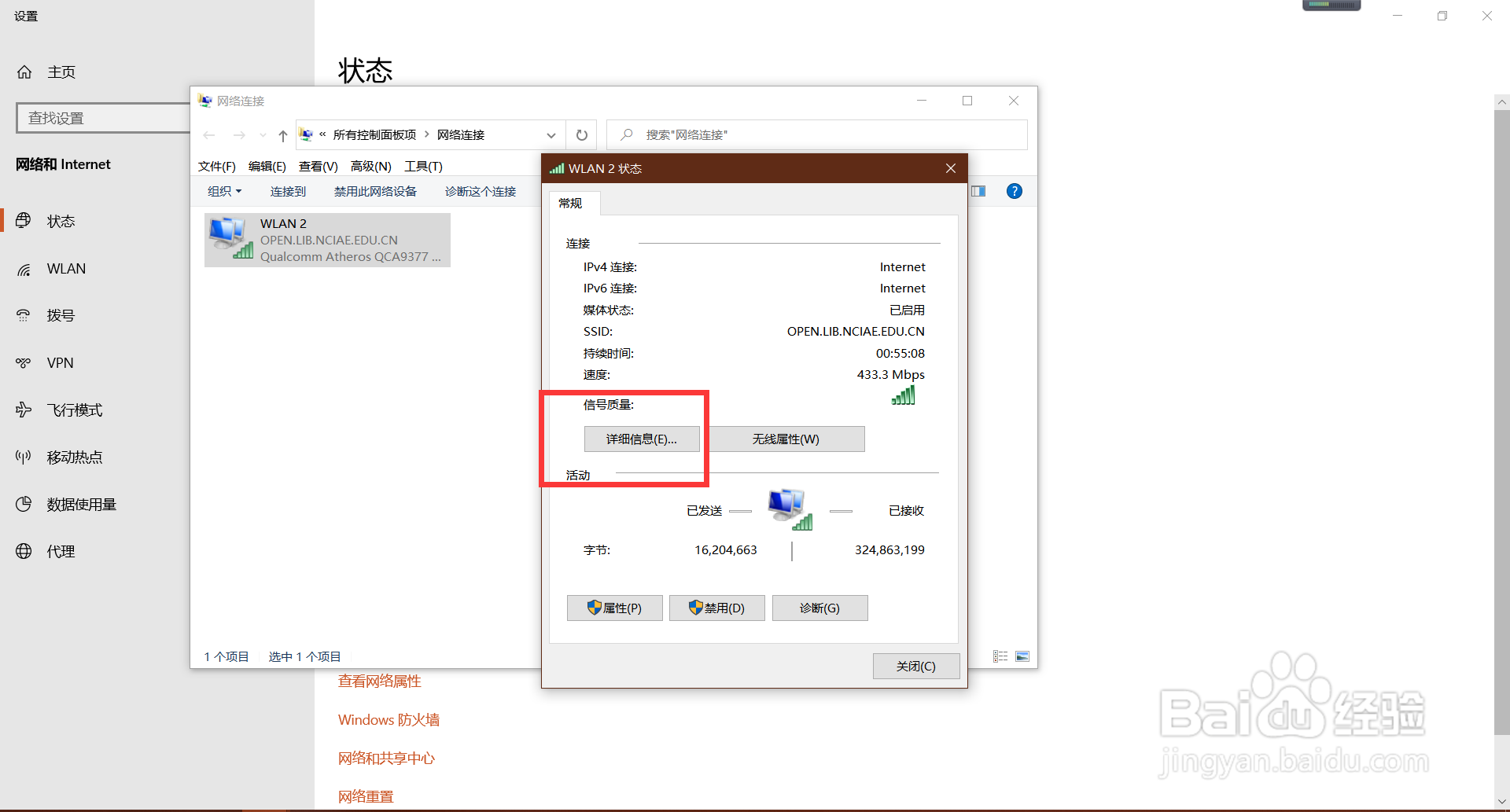 怎么查看自己的IP地址