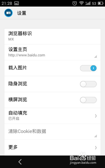 手机浏览器如何清除缓存