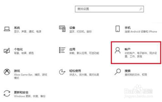 win10笔记本电脑开机密码怎么解除