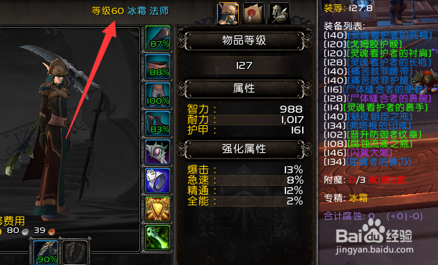 魔兽世界9.0在哪里学习到奥利波斯的传送门