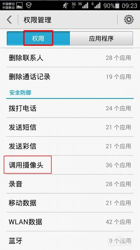 手机版本浏览器扫描二维码功能被禁止怎么办