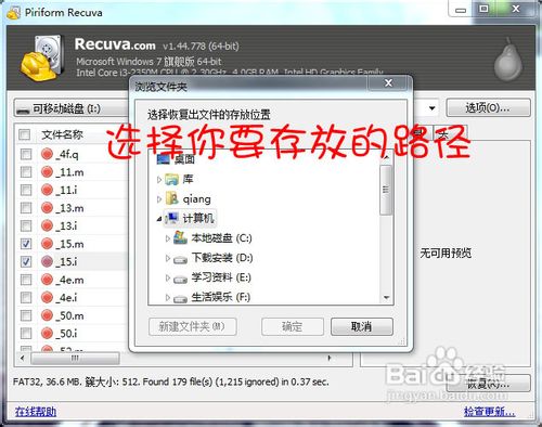 u盘里的东西删除怎么还原