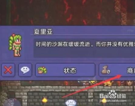 泰拉瑞亚手游神圣草籽怎么获得