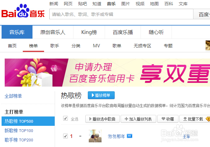 怎么下载无损音乐