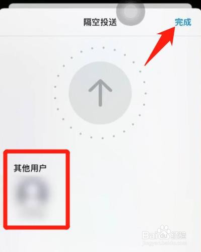 iPhone如何隔空投送照片