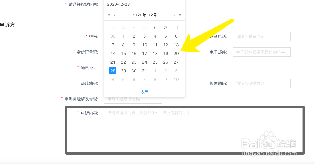 镇上取快递要2元合理吗怎么举报