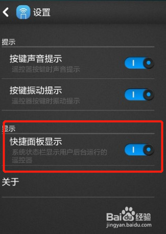 华为智能遥控app该怎么使用