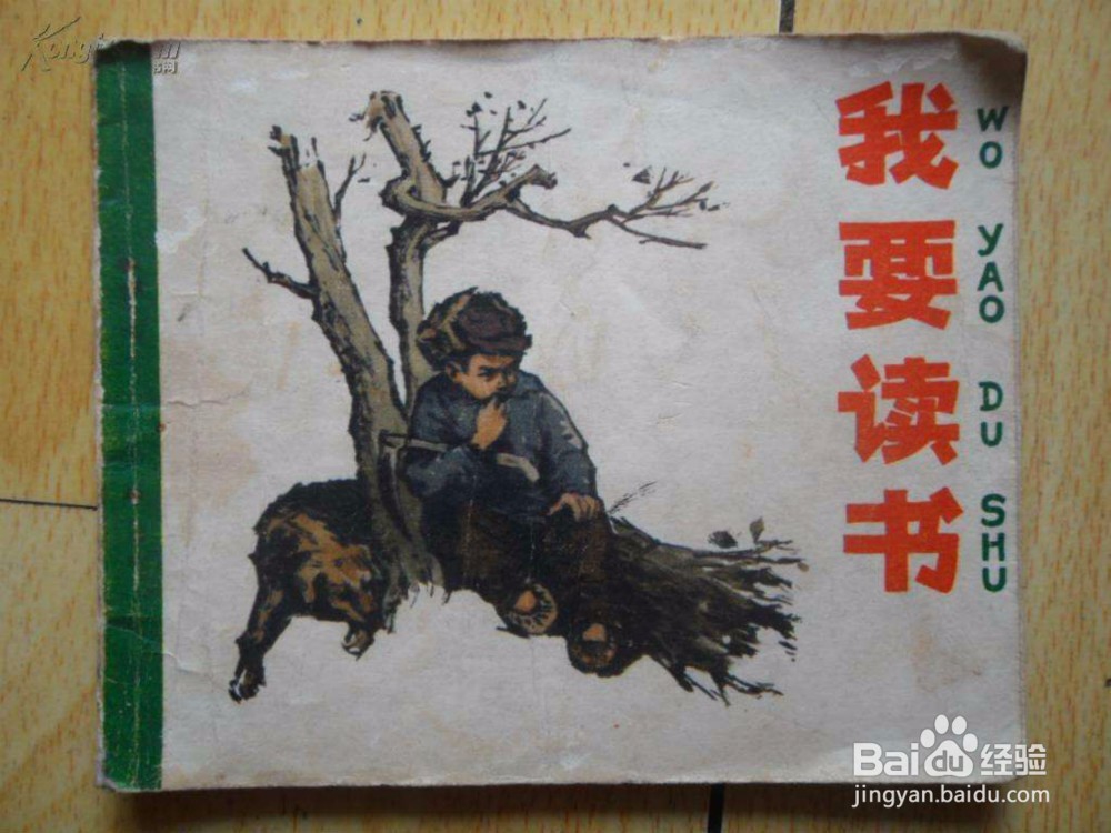 2018年狗年认识珍惜不易得到的人身