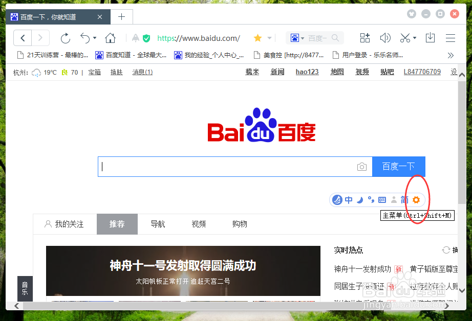 东方输入法怎么取消自动升级