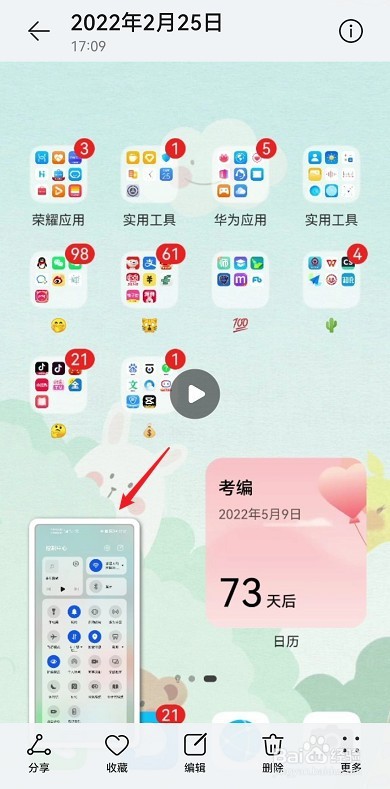 华为手机怎么录屏
