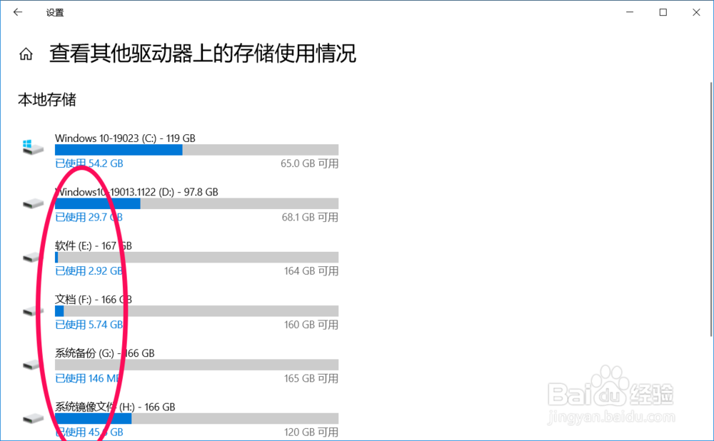 在Windows10系统存储中清理垃圾的方法