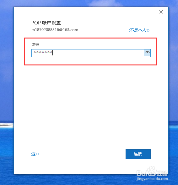 如何设置outlook