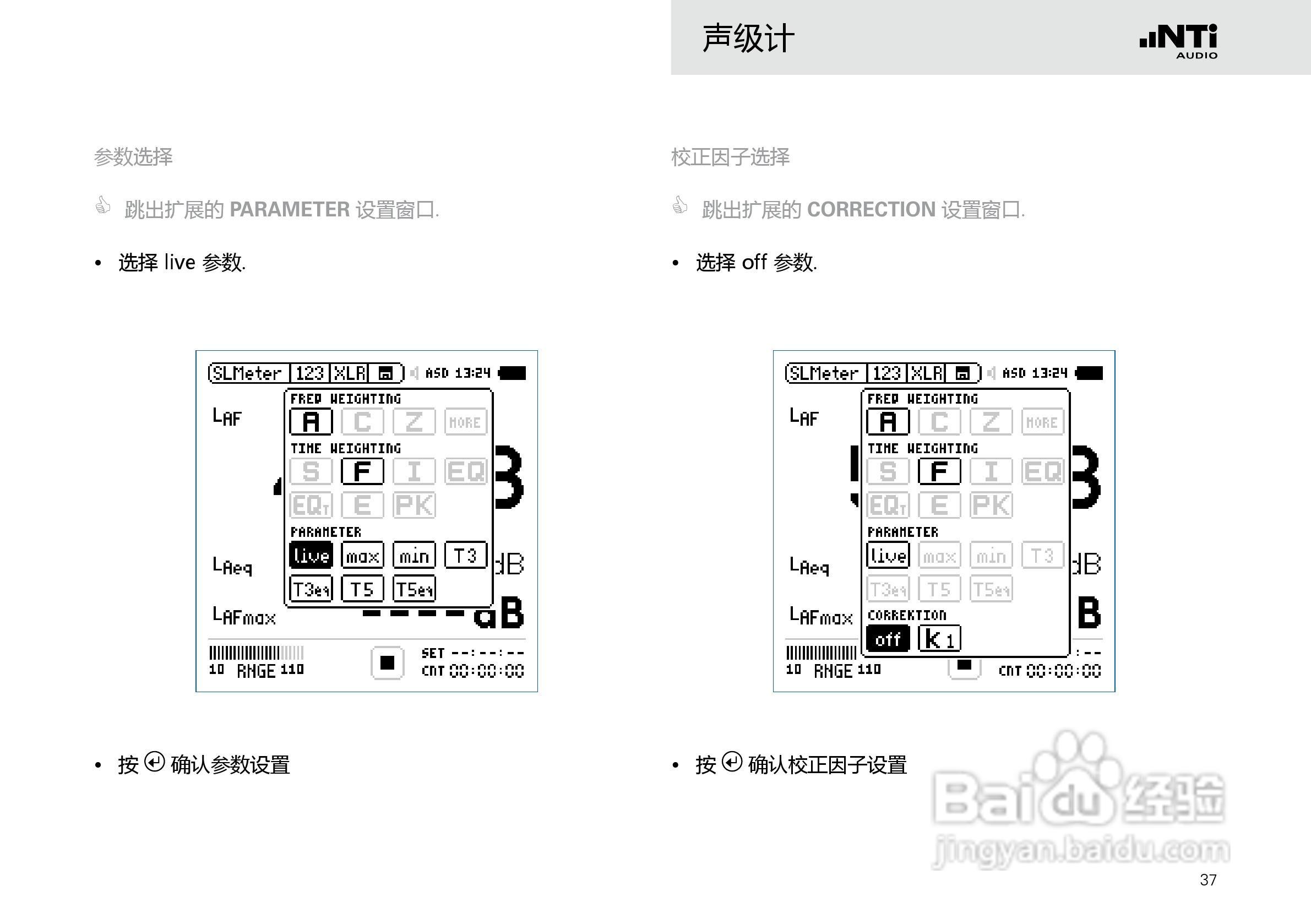 NTI AUDIO XL2手持便携式音频分析仪操作手册:[4]