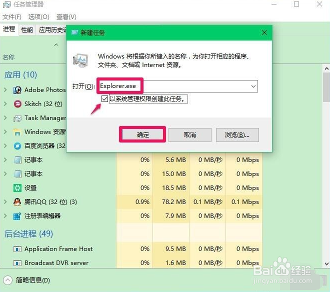 win10电脑黑屏只有鼠标怎么办