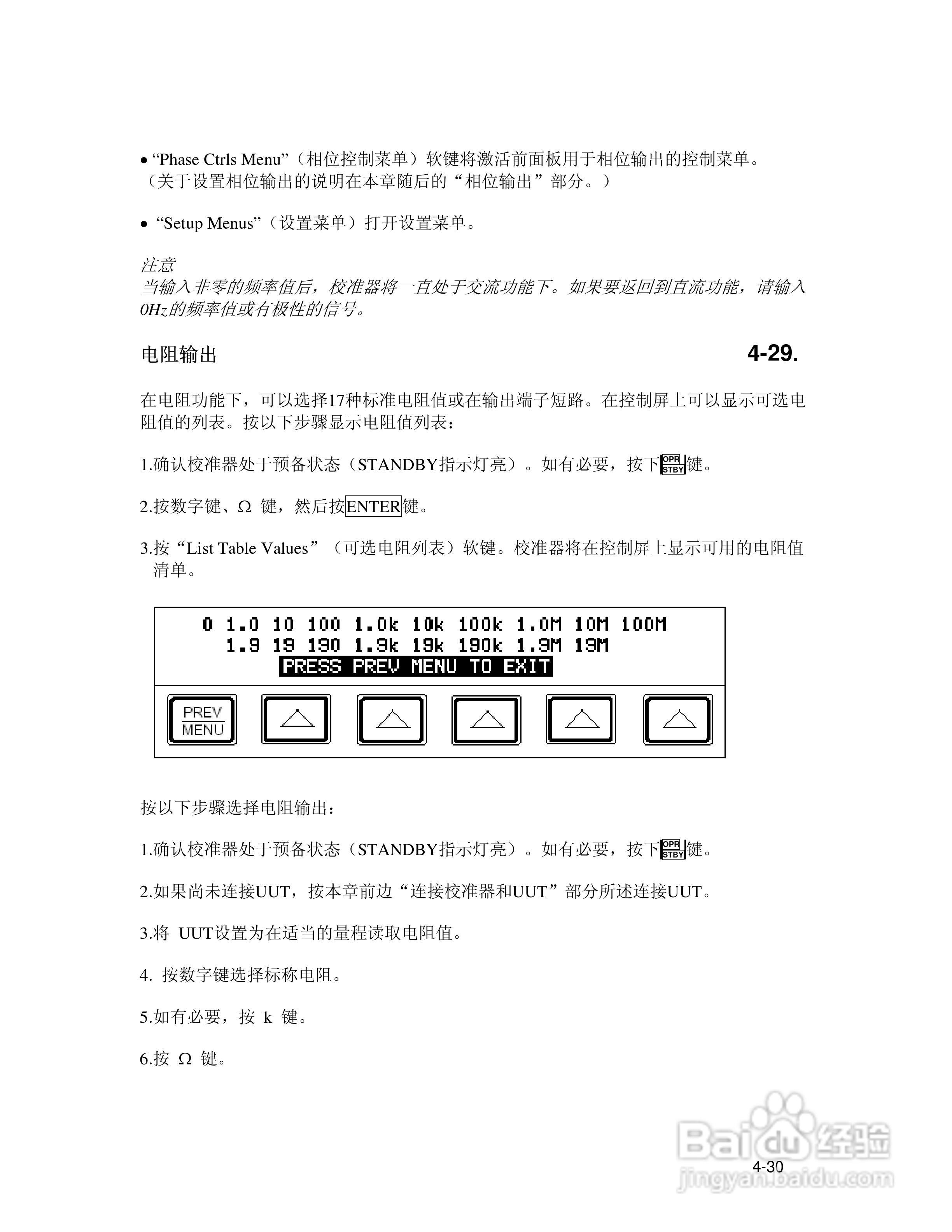 福禄克5700A/5720A 多功能校准器用户手册:[10]
