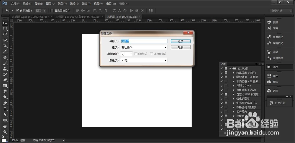 photoshop中动作怎么用，用动作批量修改图片