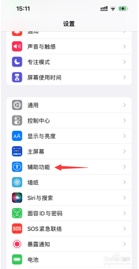 ios15闪光灯如何打开