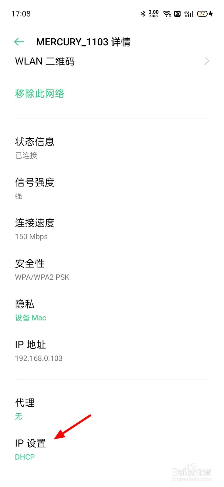 设置ip地址的步骤