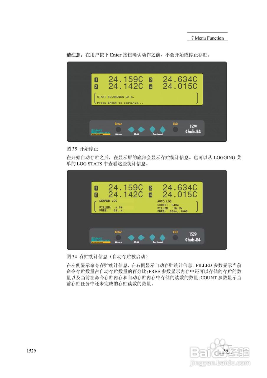 1529 测温仪用户手册:[8]