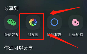 如何将qq音乐发到朋友圈