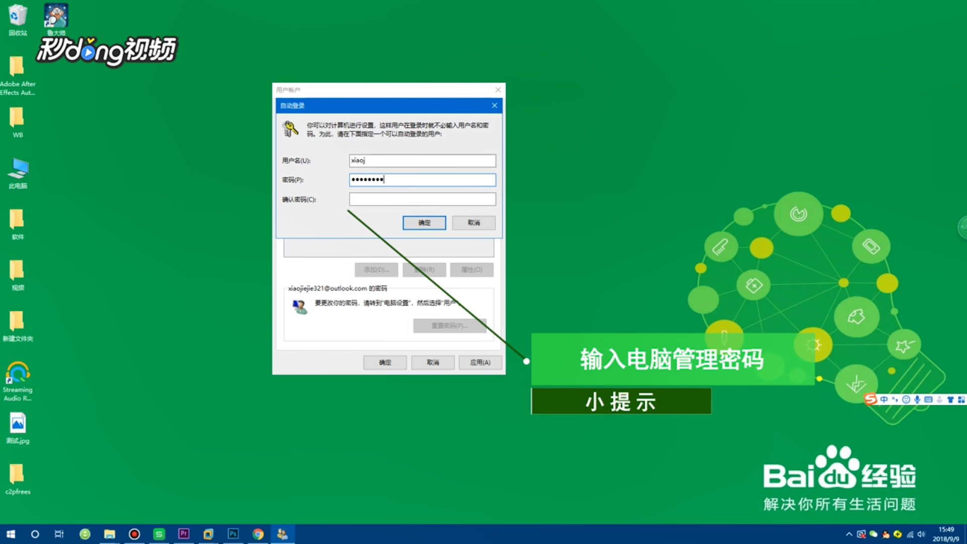 win10怎么取消开机账户登录界面直接进入系统