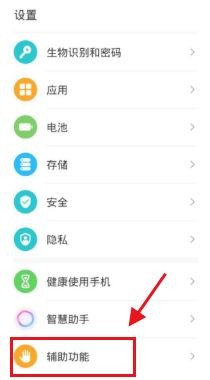 荣耀Play5TPro怎么截屏呢？