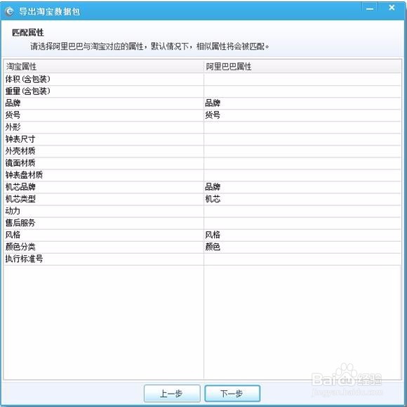 诚信通店铺如何批量导出淘宝数据包