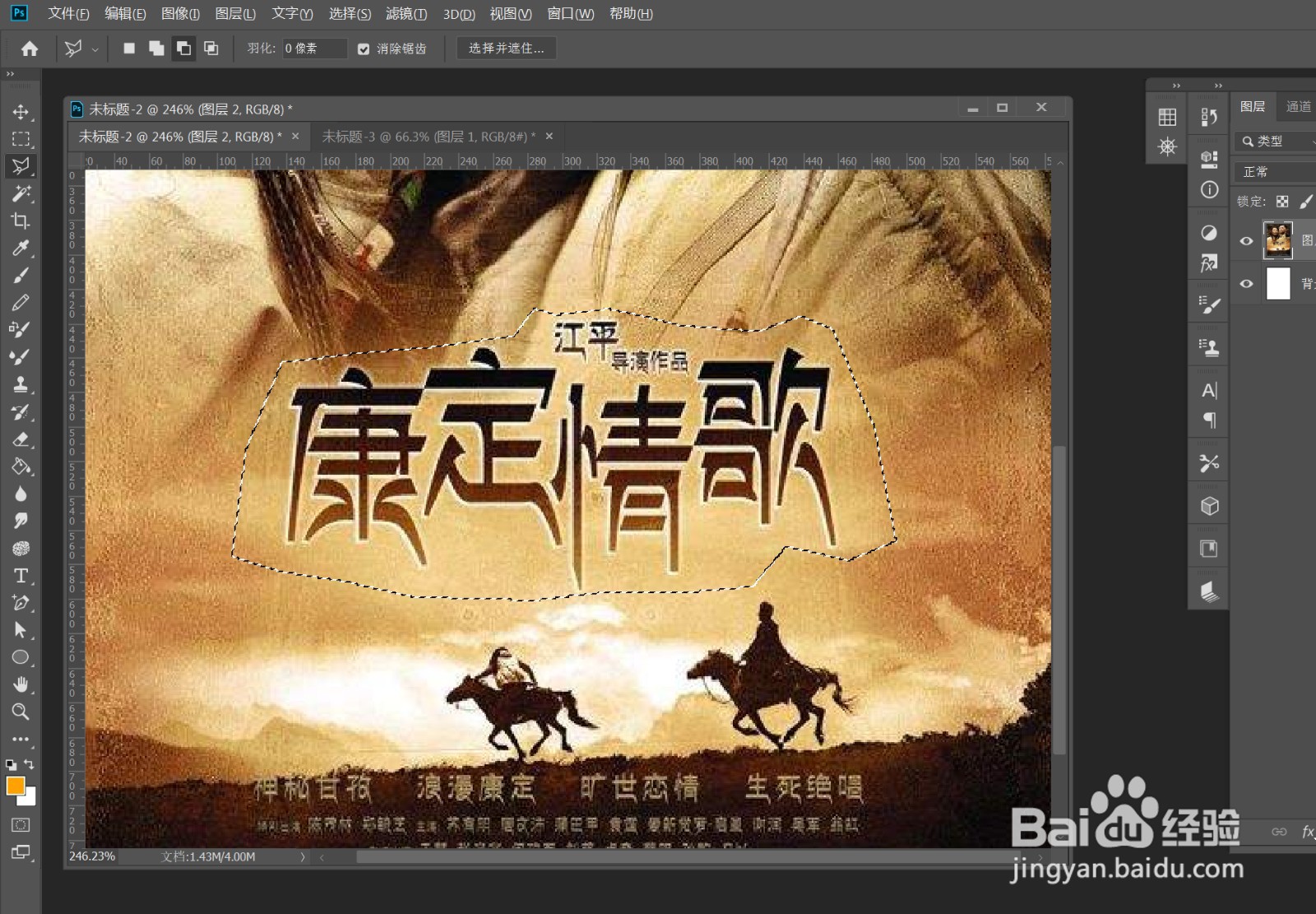 PS教程——去除文字的方法