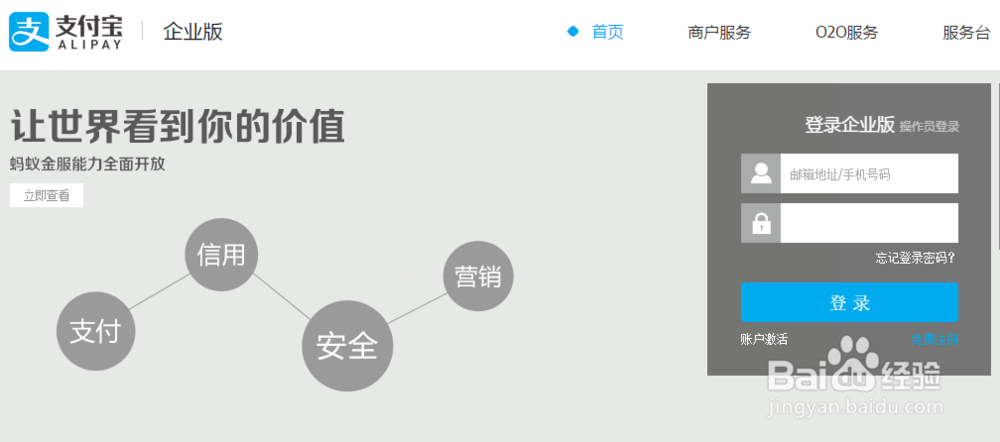 企业支付宝如何提现