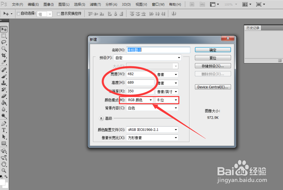用PS调整图片大小的最简单操作是什么?