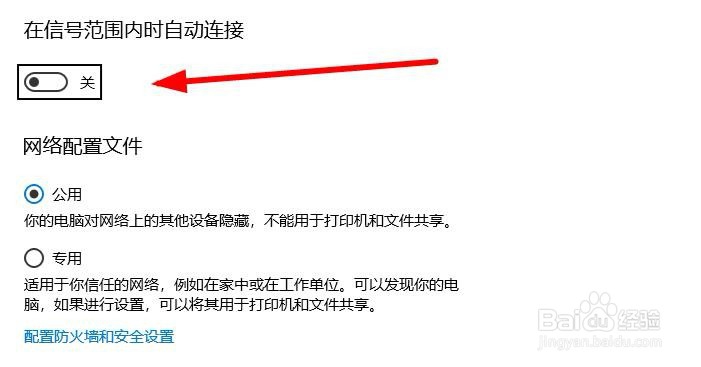 电脑如何设置自动连接无线网络？